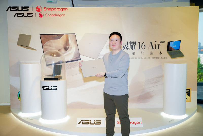 重塑移动办公！全新华硕灵耀Air系列、ProArt 骁龙版震撼首发-锋巢网