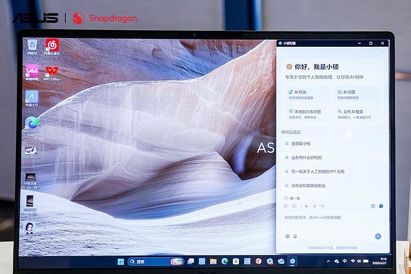 重塑移动办公！全新华硕灵耀Air系列、ProArt 骁龙版震撼首发-锋巢网