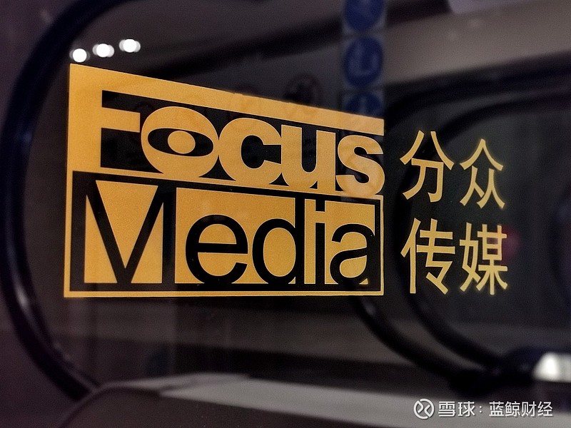 分众传媒2025年财报:主营业务稳健增长 多维亮点赋能未来 图片来源:视觉中国4月28日盘后, 分众传媒 发布2025年年度报告及2026年第 ...