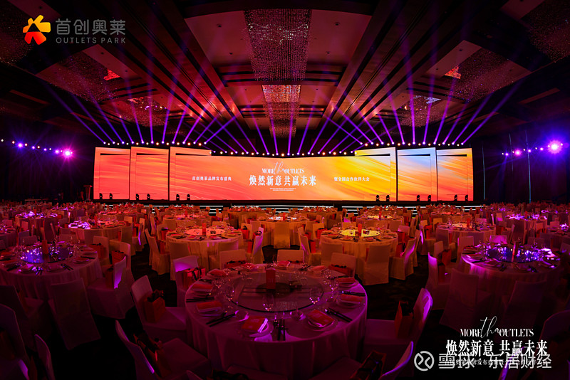 重构“人货场”,首创奥莱迈向价值高地 图: 首创奥莱的品牌发布会现场 乐居财经 严明会/文2026年4月16日,北京,一场以“焕然新意,共赢 ...