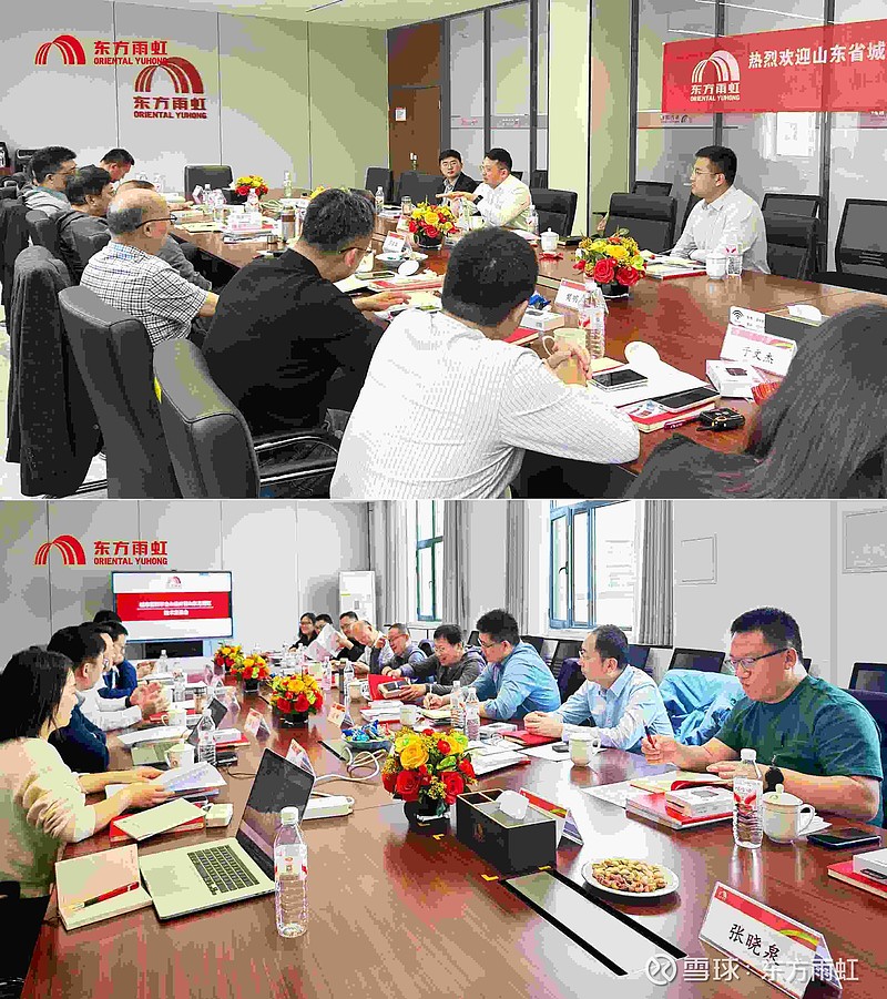 山东省城市更新学会、同圆设计集团联合调研山东东方雨虹 4月27日，山东省城市更新学会秘书长宋其勇、山东同圆建设工程施工图审查有限公司执行董事兼 ...