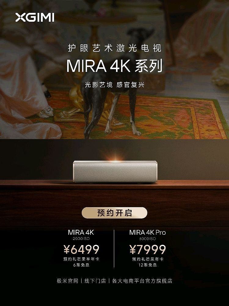 十三年问光影，极米用一场发布会，刷新国产画质巅峰-锋巢网