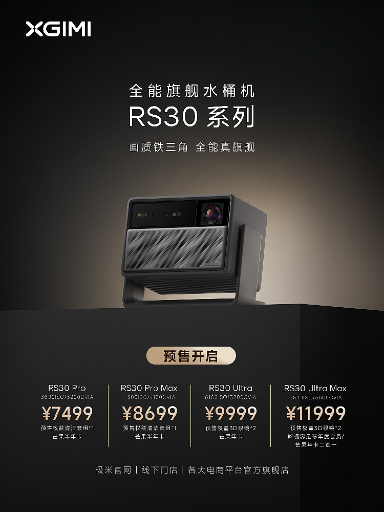 十三年问光影，极米用一场发布会，刷新国产画质巅峰-锋巢网