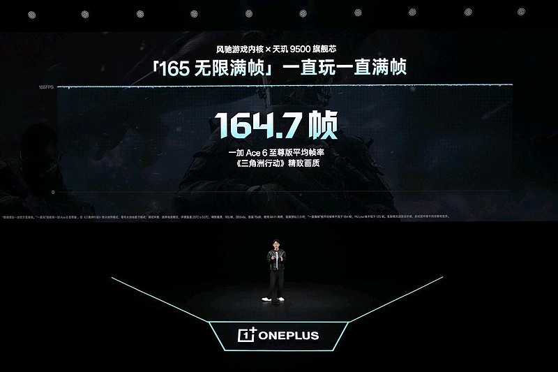 游戏性能旗舰最强之选，一加 Ace 6 至尊版国补到手价2999元起-锋巢网