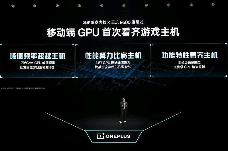 游戏性能旗舰最强之选，一加 Ace 6 至尊版国补到手价2999元起-锋巢网