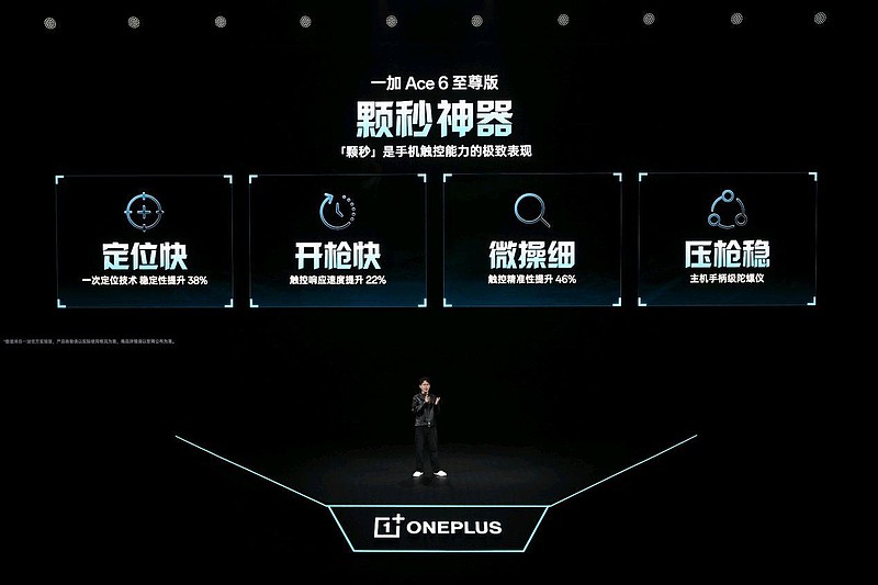 游戏性能旗舰最强之选，一加 Ace 6 至尊版国补到手价2999元起-锋巢网
