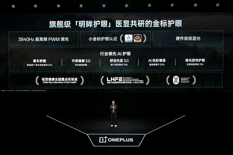 游戏性能旗舰最强之选，一加 Ace 6 至尊版国补到手价2999元起-锋巢网