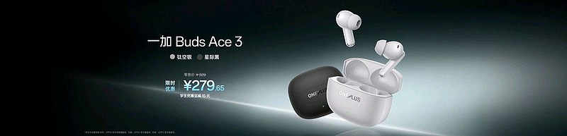 游戏性能旗舰最强之选，一加 Ace 6 至尊版国补到手价2999元起-锋巢网