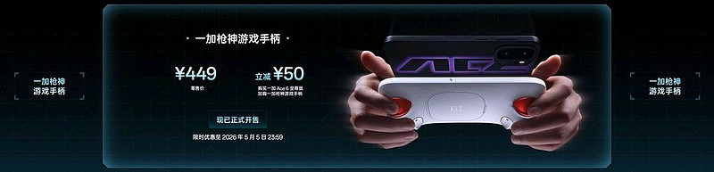 游戏性能旗舰最强之选，一加 Ace 6 至尊版国补到手价2999元起-锋巢网