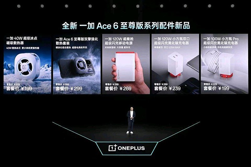 游戏性能旗舰最强之选，一加 Ace 6 至尊版国补到手价2999元起-锋巢网