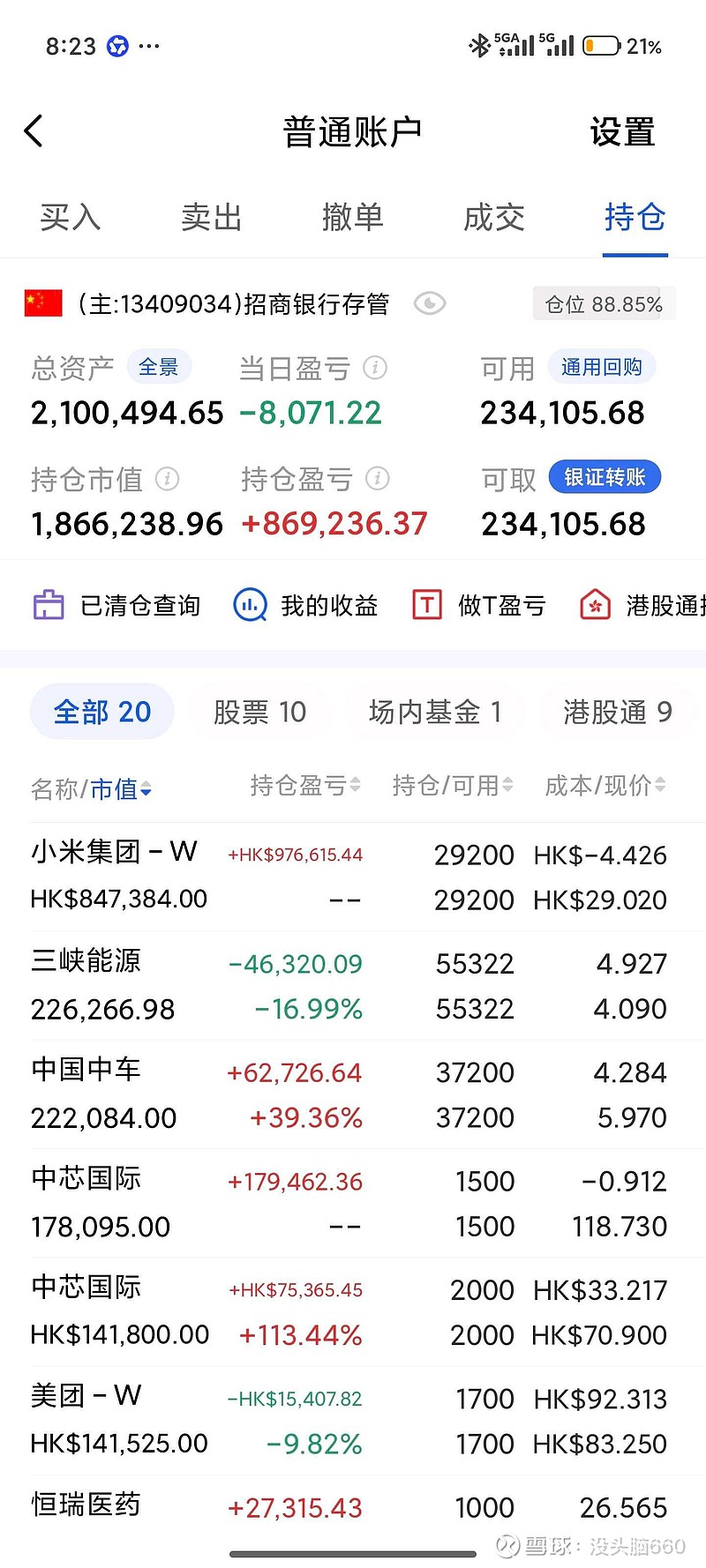 跌一点买一点小米 继续买了点 小米 。跌或涨都行,涨就不买了,跌就买点。存储和养猪是一样的,周期。需求和供应关系会平衡。不是什么致命的风浪 ...