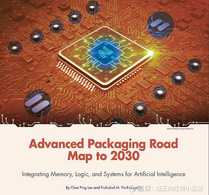 6-1 Advanced Packaging Road Map to 2030 🌖先说结论：1. 核心定位的转变：从“机械需求”到“战略差异 ...