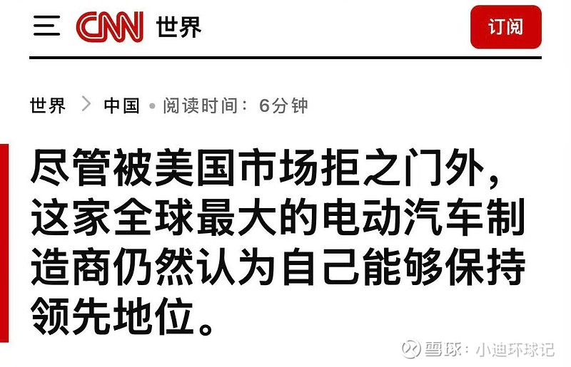 CNN专访比亚迪李柯:闪充是重大转折点 比亚迪 执行副总裁李柯在北京车展接受CNN采访时表示:“即便没有美国市场,比亚迪依然能保持行业领先地位 ...