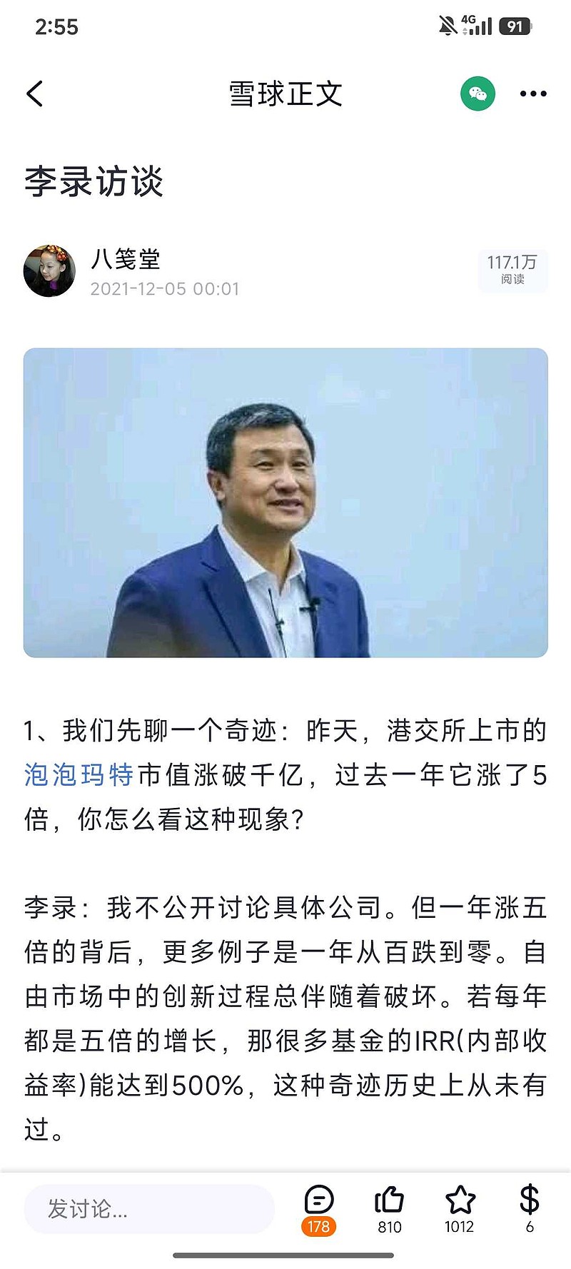 李录 李录近几年的动态主要集中在投资组合的重大切换、对中国市场的深度思考,以及打破低调惯例的高频发声。以下是几个最新动态(当然... - 雪球
