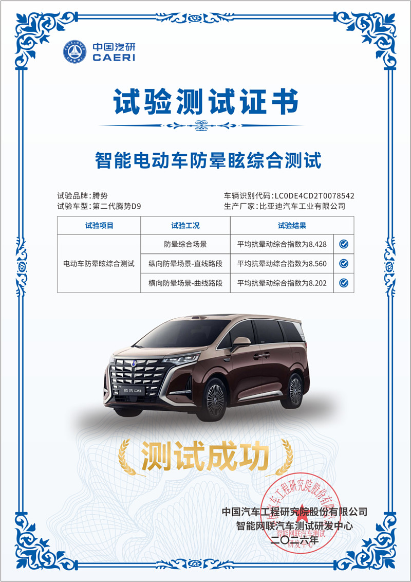 35.98万元起，第二代腾势D9上市，重塑豪华MPV价值新标杆-锋巢网