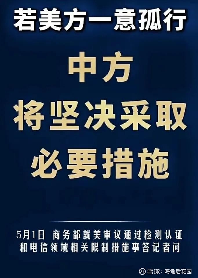 假期的黑天鹅消息  第4张