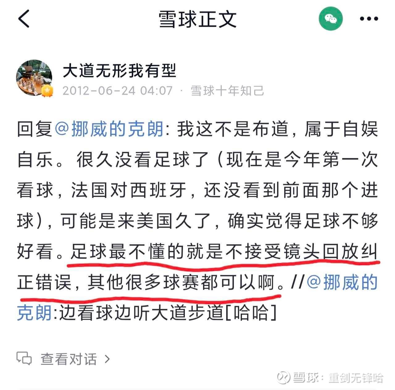 提问 / 上文配图 1