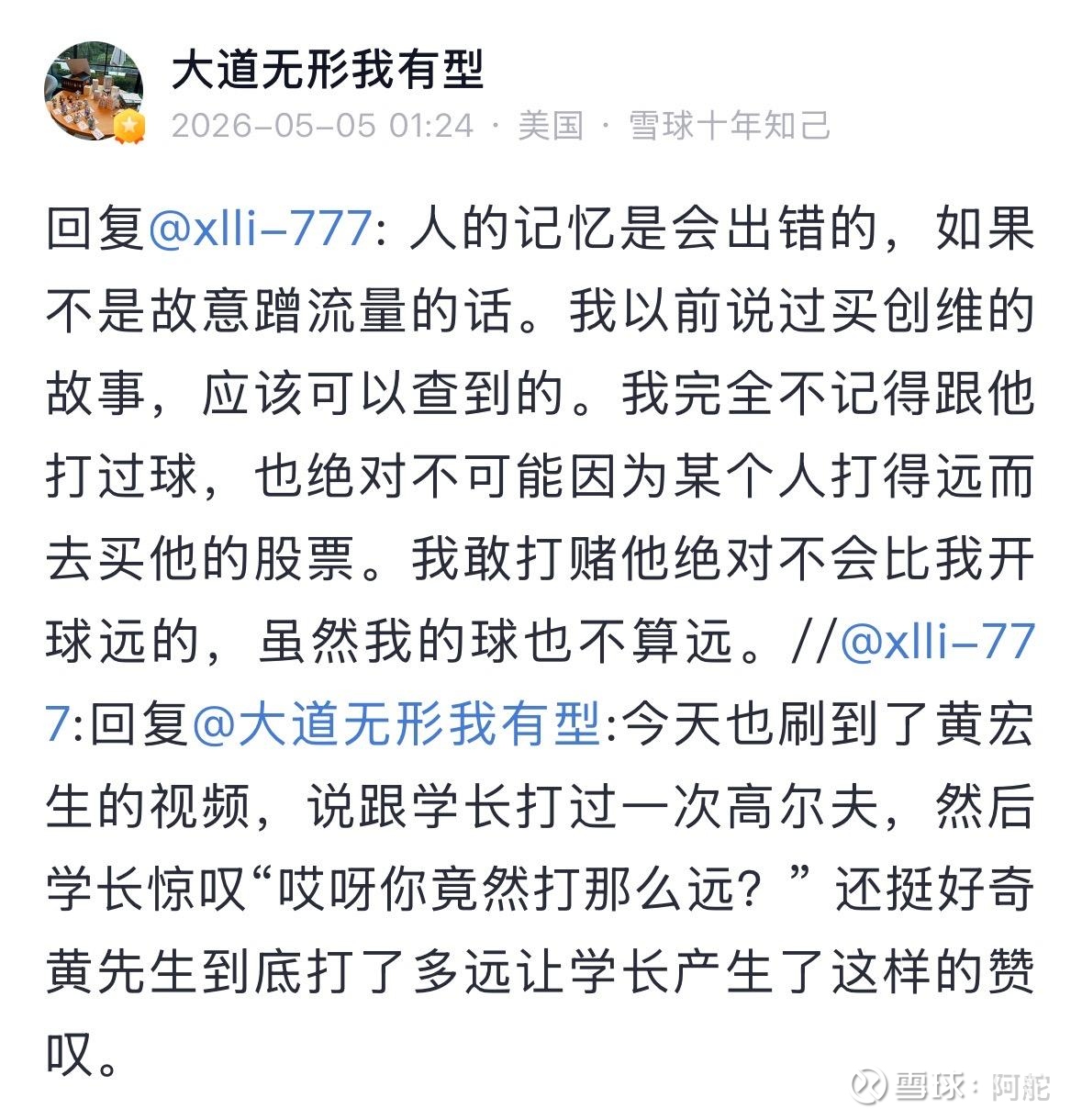 提问 / 上文配图 2