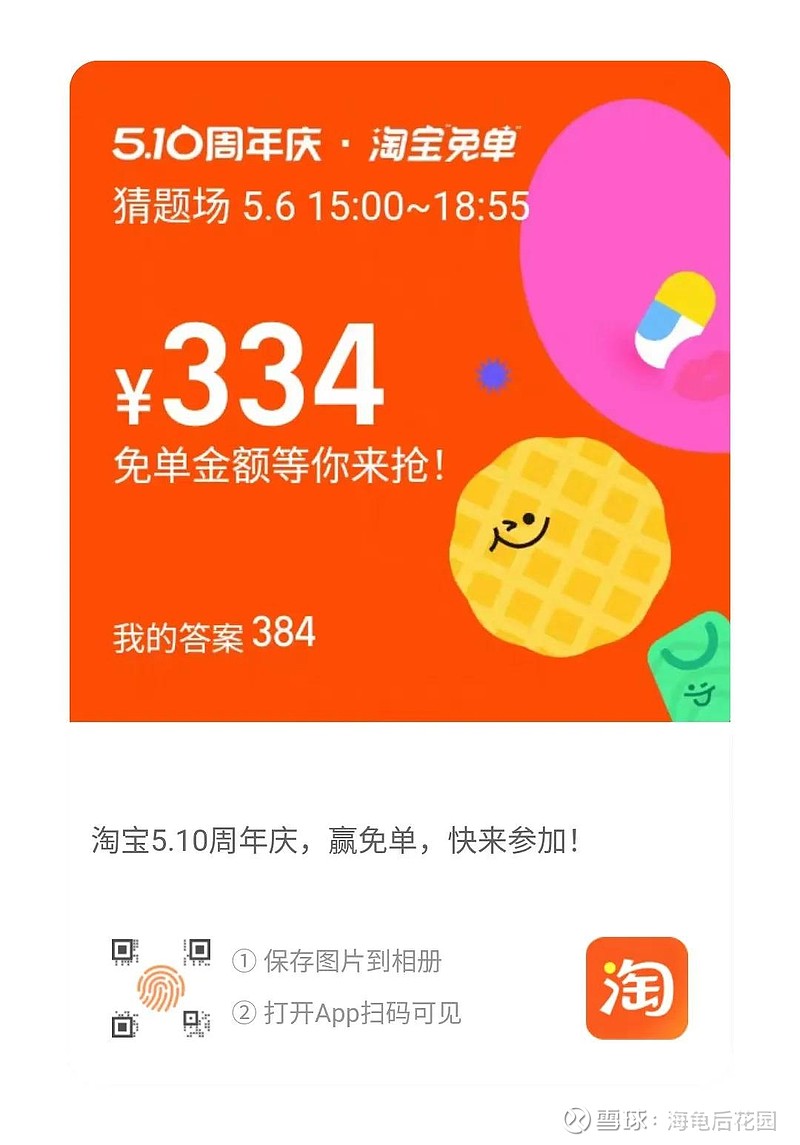 警惕，防止来坨大的！  第1张