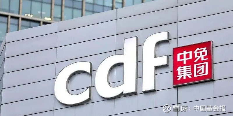 净利涨了21%,股价重挫34%!谁在错判免税行业? 这是 中国中免 自2024年一季度营收开始连续下降7个季度后,首次实现两个季度营收持续增长 ...