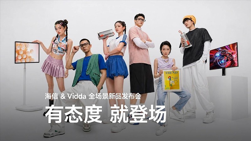 海信&Vidda“非电视”发布会：六大3C潮品齐发，RGB-Mini LED领衔技术下放-锋巢网
