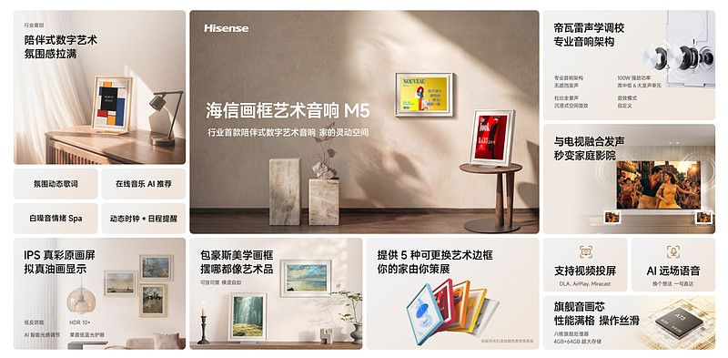 海信&Vidda“非电视”发布会：六大3C潮品齐发，RGB-Mini LED领衔技术下放-锋巢网
