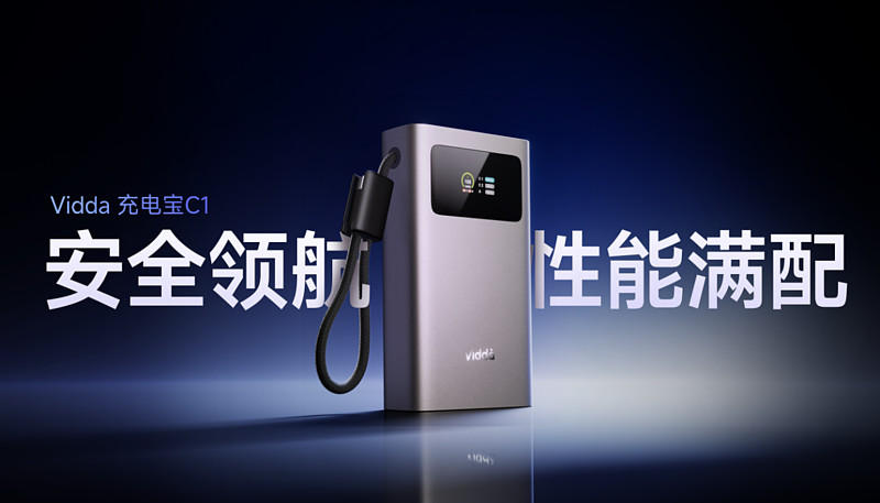 海信&Vidda“非电视”发布会：六大3C潮品齐发，RGB-Mini LED领衔技术下放-锋巢网