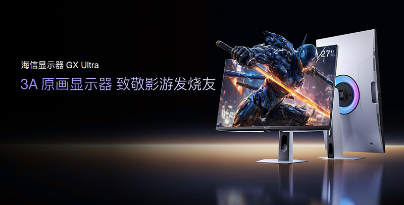 海信&Vidda“非电视”发布会：六大3C潮品齐发，RGB-Mini LED领衔技术下放-锋巢网