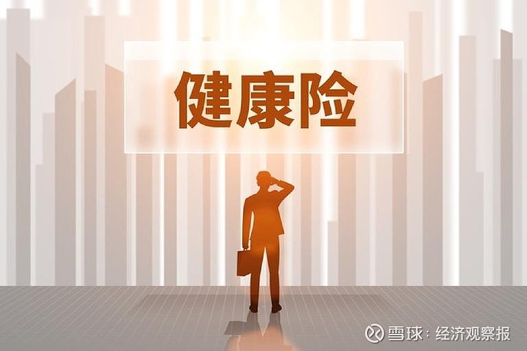 商业贿赂还是风险补偿？险企被医药折扣难住了 记者 陈植2026年4月下旬起，吴昊隔三岔五地向公司风控合规部门征求一款商业健康险新产品的改进意见 ...