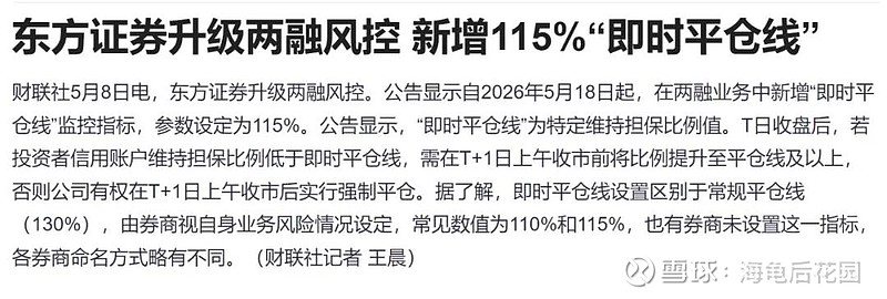一则  降温  消息！  第1张