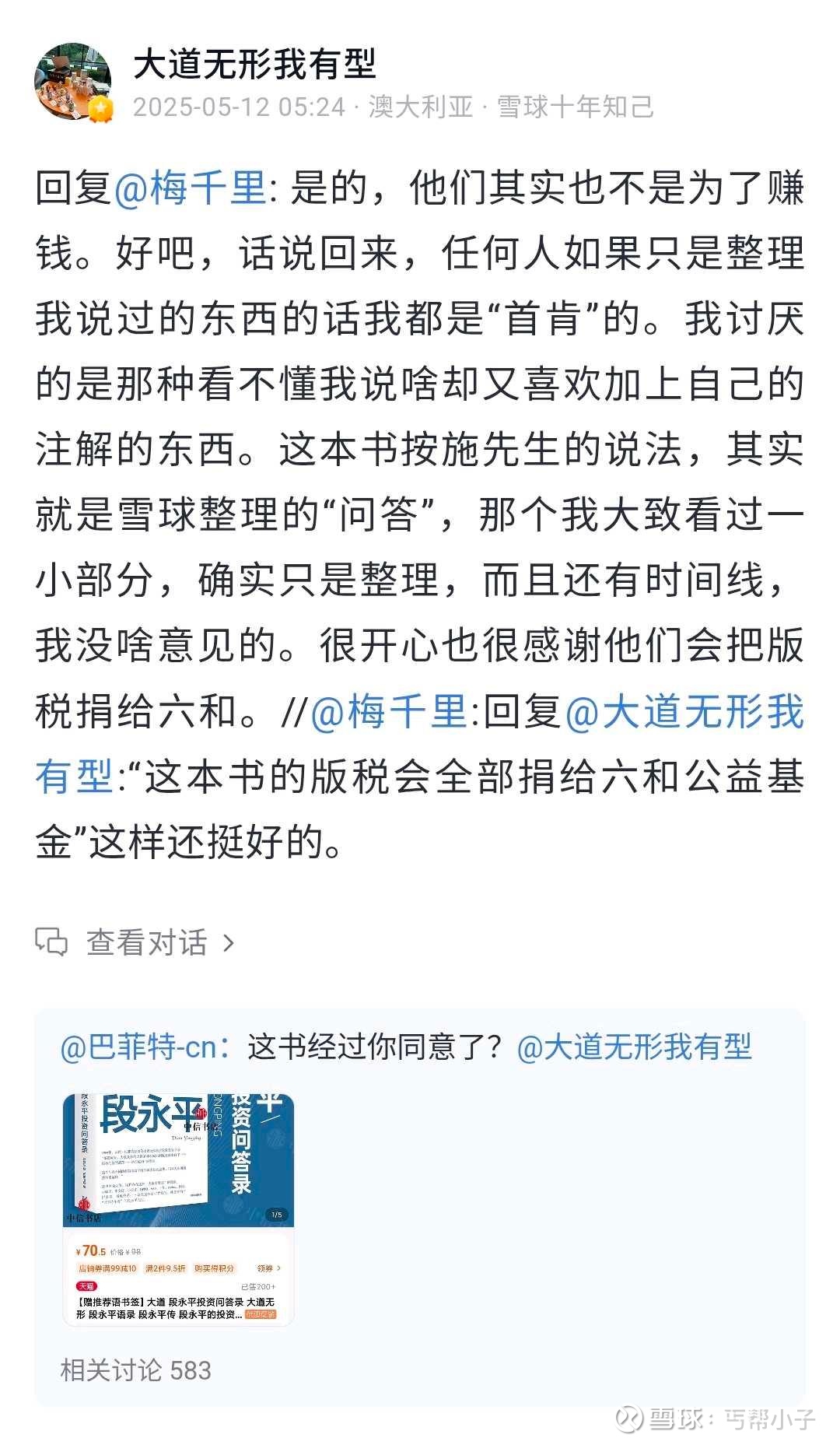 提问 / 上文配图 1