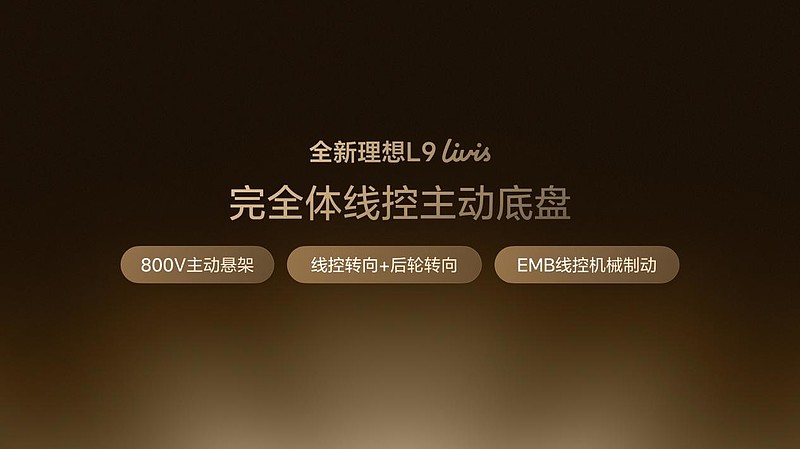 全新一代理想L9正式发布,全国统一零售价45.98万元-50.98万元-锋巢网