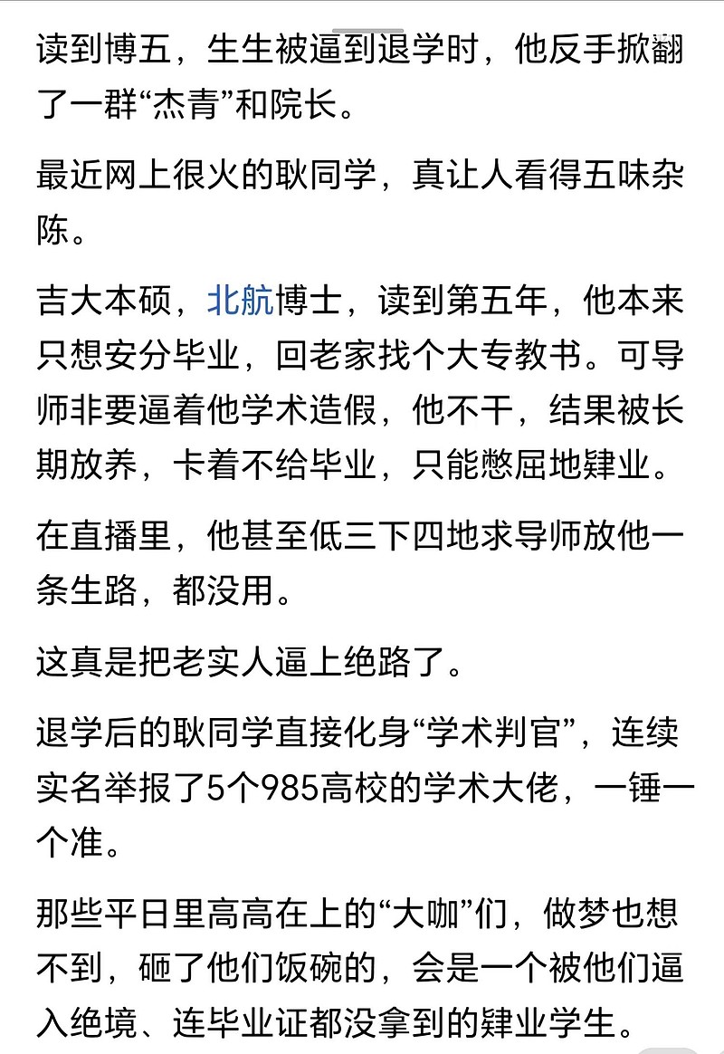 还好我当年的风气还比较好，造假风气不浓厚，但是确实是造假的人获利了，估计形成的路径依赖吧 - 雪球