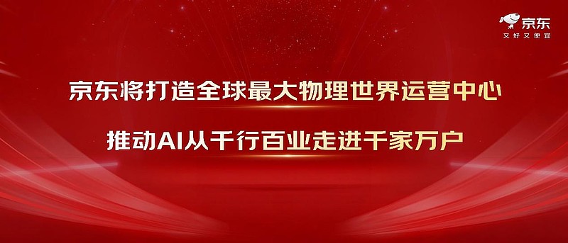 AI焕新京东618！5月30日晚8点盛大开启：官方直降，低至5折！-锋巢网