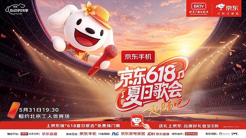 AI焕新京东618！5月30日晚8点盛大开启：官方直降，低至5折！-锋巢网