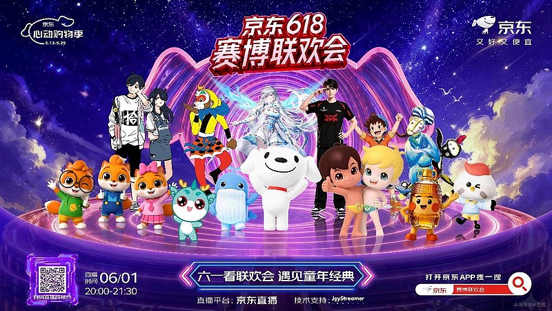 AI焕新京东618！5月30日晚8点盛大开启：官方直降，低至5折！-锋巢网