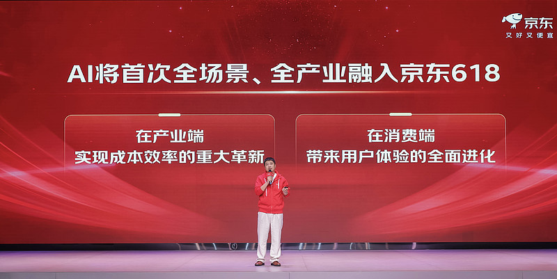 AI焕新京东618！5月30日晚8点盛大开启：官方直降，低至5折！-锋巢网