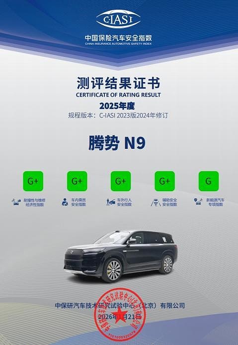纯电续航420km+闪充，腾势N9闪充版上市，40.98万元起-锋巢网