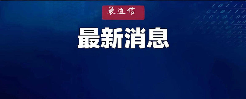 中国电信集团重要人事调整落定 最通信5月22日消息，中国电信集团年内新一轮中高层人事调整已正式落定。此次变动涉及省分公司一把手跨区轮岗、集团 ...
