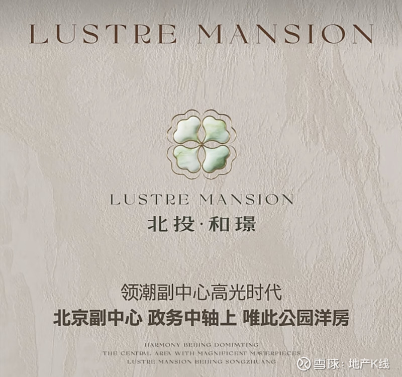 北投和璟!通州宋庄新盘户型剧透,83-147㎡ 北京进深 徐迪 5月22日,北投通州宋庄6002地块项目案名官宣:北投·和璟。和为贵,璟为珍 ...