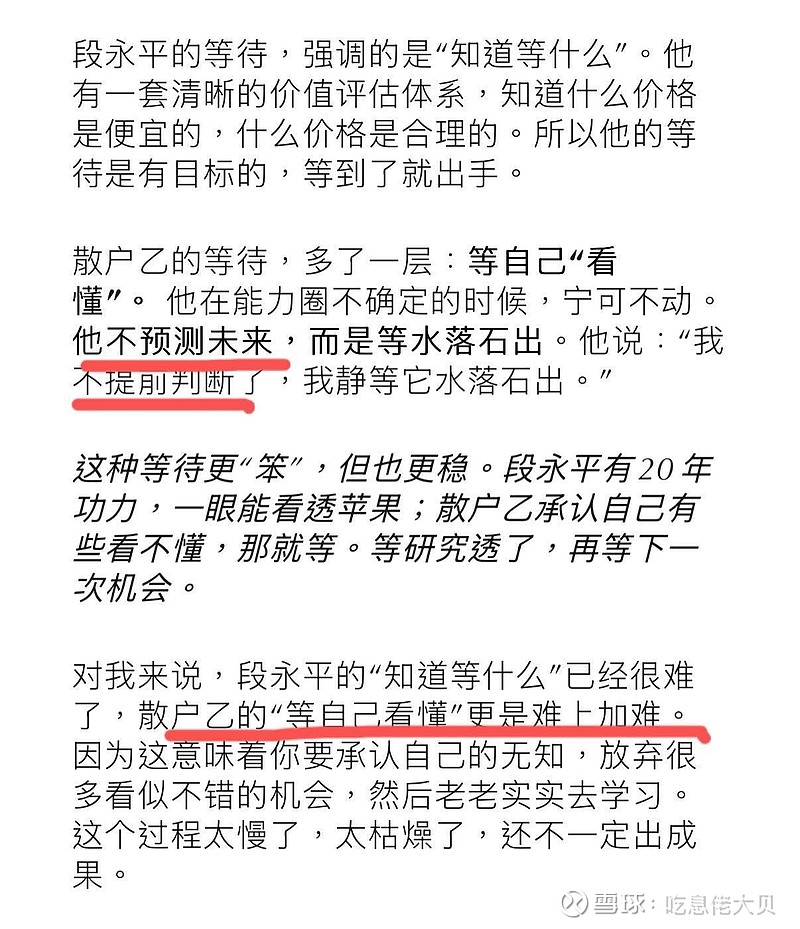 我发现跟散户乙大哥太有共鸣了,当初看他的语录,就有非常多的共鸣点,专门写出来,今天看到他的话,又想起我的诗句:当好农民种... - 雪球