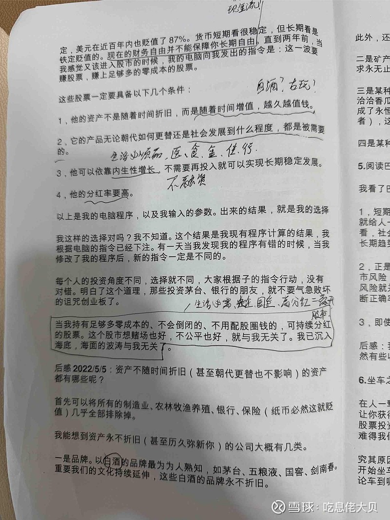 我发现跟散户乙大哥太有共鸣了,当初看他的语录,就有非常多的共鸣点,专门写出来,今天看到他的话,又想起我的诗句:当好农民种... - 雪球
