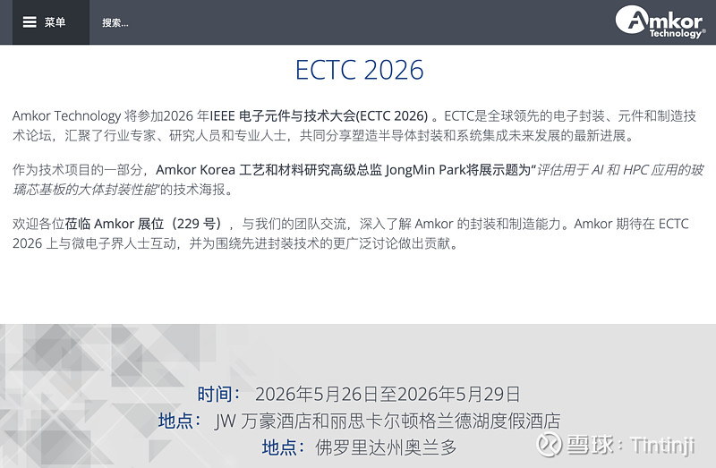 AMKR 投资者日2026（下）技术路线 技术路线这一章节解释 $艾克尔科技(AMKR)$ 的技术平台：2.5D、HDFO、CPO、测试 ...