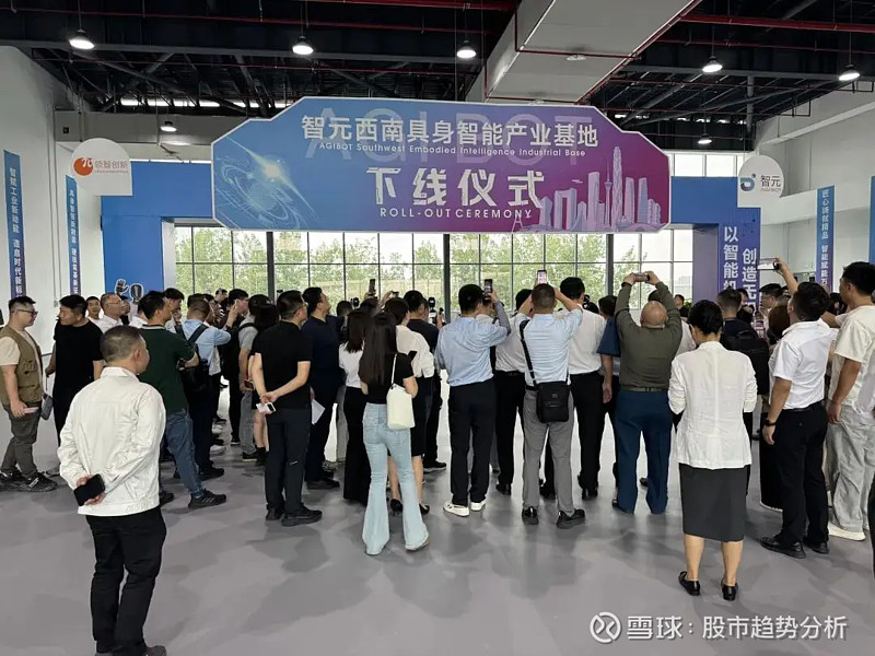 智元联合领益智造成都子公司举办人形机器人下线交付仪式 $领益智造(SZ002600)$ 5月22日,由智元创新及成都领智创新等单位联合承办的智 ...