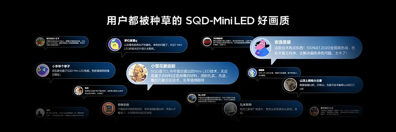 618战报揭晓:SQD-Mini LED单品卖爆,TCL“第一”为何拿到手软?-锋巢网