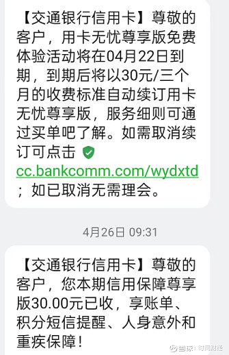 发短信扣费能退回吗怎么操作 发短信扣费能退回吗怎么操作