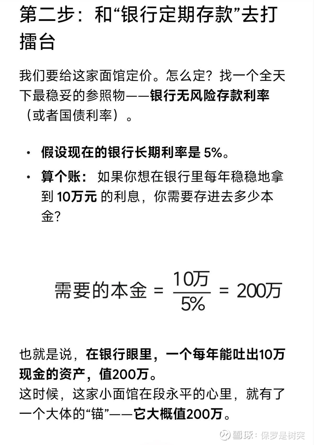 提问 / 上文配图 3