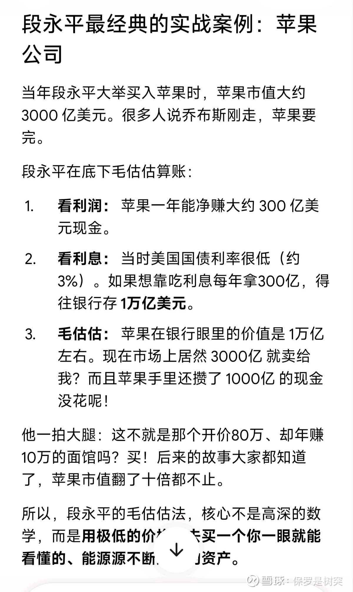 提问 / 上文配图 6