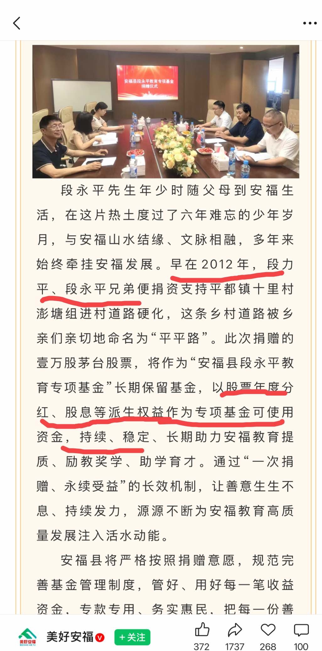 提问 / 上文配图 1
