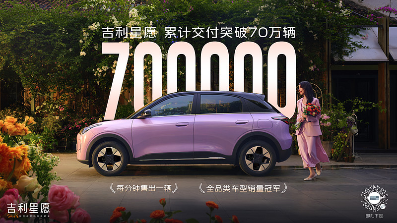 上市限时权益价6.18万元起 全新吉利星愿正式上市 经典之上再进阶-锋巢网